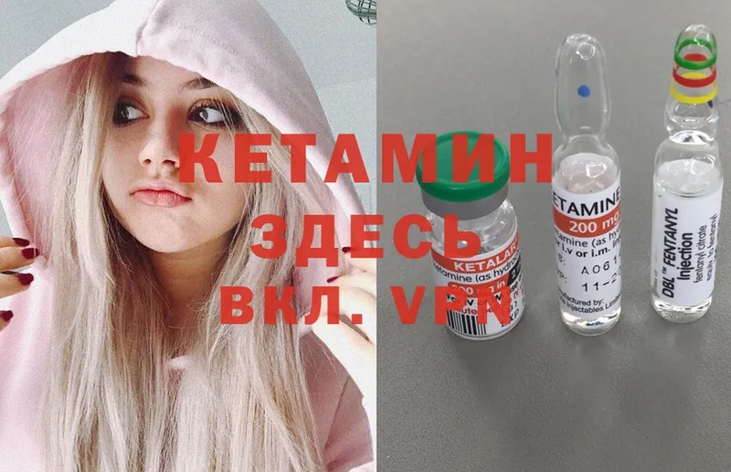 КЕТАМИН ketamine  Златоуст 