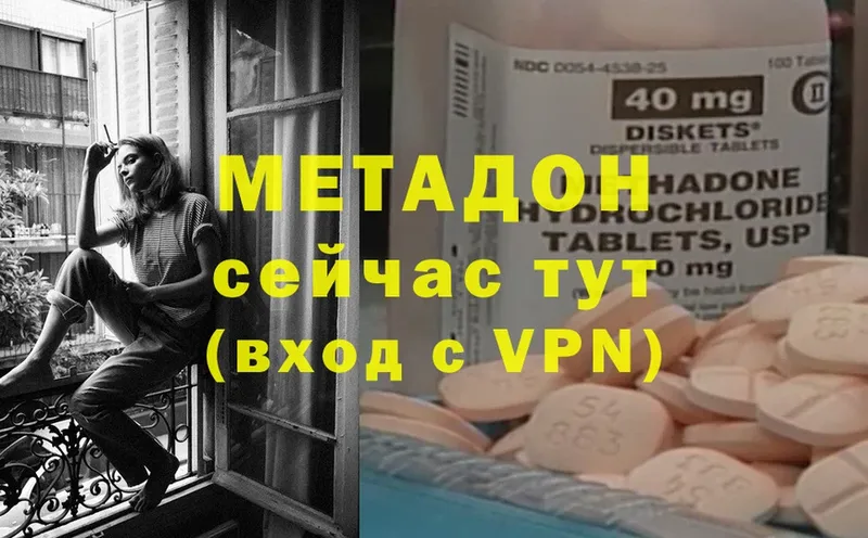 Метадон VHQ  Златоуст 